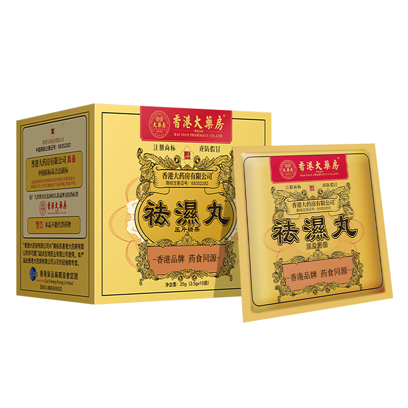 ��۴�ҩ�� ��ʪ����� 2��װ ��������ʪ�Ŷ���Ƣ 84.6Ԫ