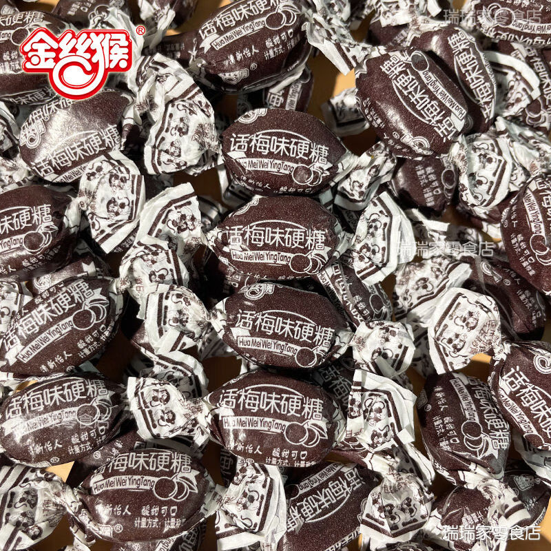 金絲猴奶油話梅糖老式酸梅味硬糖散裝招待糖果8090后懷舊零食喜糖 金絲猴奶油話梅糖半斤裝約40顆
