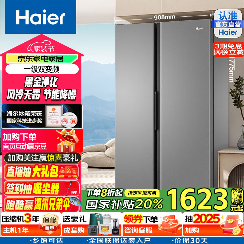 海尔（Haier）国家补贴20%家电大容量囤货海尔冰箱双开门冰箱532/539升电冰箱一级变频大超薄家用冰箱风冷无霜 BCD-539WGHSSEDH9 铂岩灰 对开门
