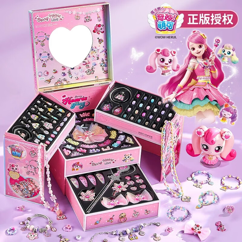 奇妙萌可儿童玩具女孩公主diy串珠新年生日礼物6-10岁魔法甜心发饰礼盒
