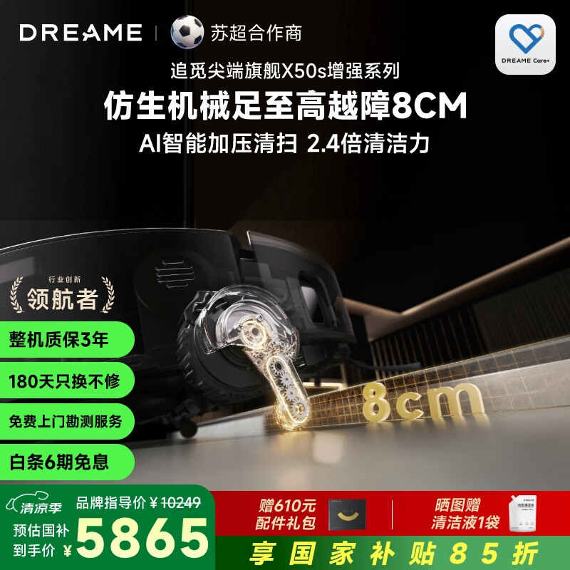 ׷�� X50Pro��ǿ�� ɨ�ػ����� ϴ��ɨ��һ�� ����ˮ��