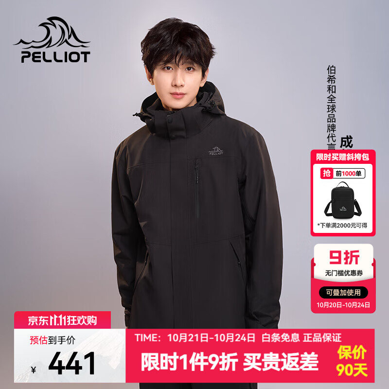 伯希和（Pelliot）【经典2.0】山野冲锋衣三合一男女外套秋冬户外抓绒防水登山服 【男款】曜石黑/两件套 L 女115-125斤男131-152