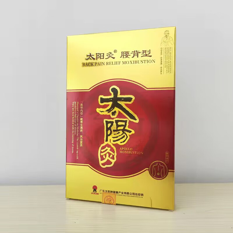 太阳神太阳神镇痛灸太阳灸腰痛贴灸太阳神灸经络金络速通剂加强型 通用型原镇痛灸2贴/盒新包装