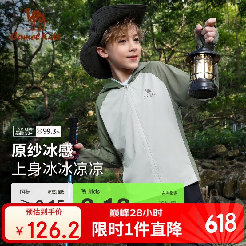 駱駝兒童防曬衣夏季冰感皮膚衣防紫外線沙灘戶外薄外套D65BAIP024