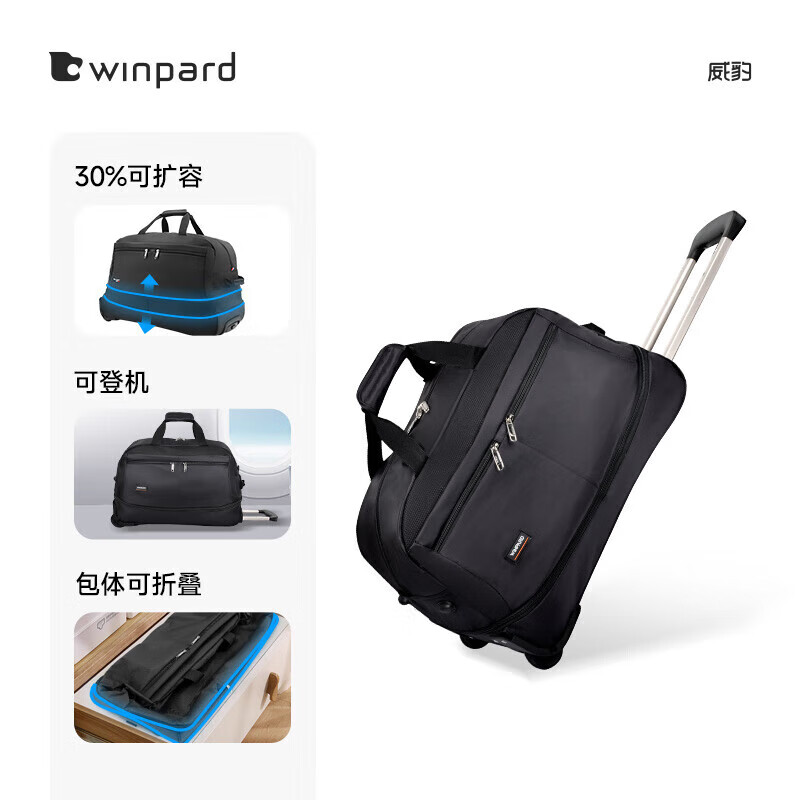 威豹（WINPARD）旅行袋女大容量折疊拉桿包男擴展層行李包21寸輕便手提袋23寸 黑色A(升級21寸) 大