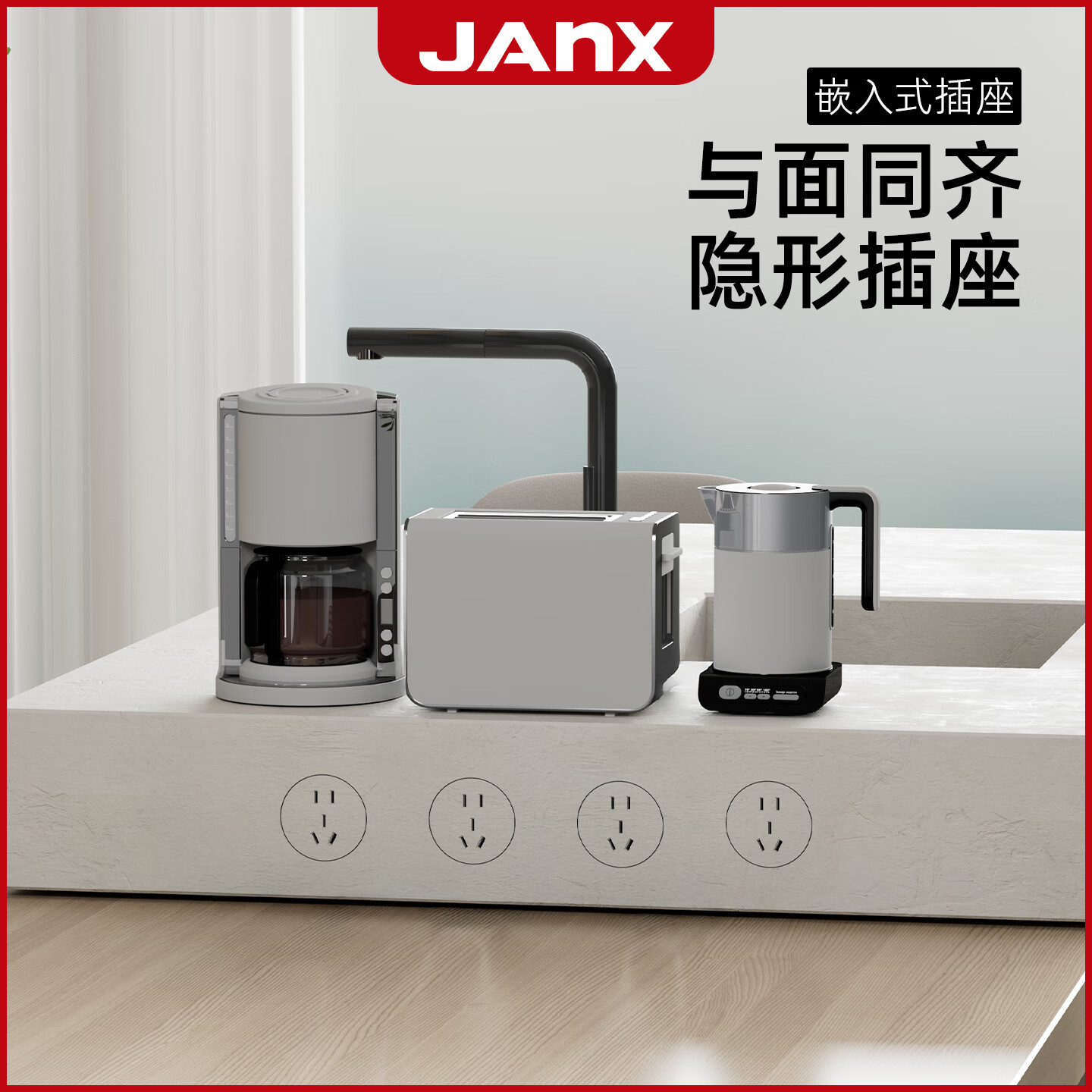 JANX隐形插座客厅厨房墙面隐藏式电源插座瓷砖大理石通用嵌入式平面插孔家用床头柜大功率五孔插座面板 PC款【霜魄白】五孔隐藏式平面插座