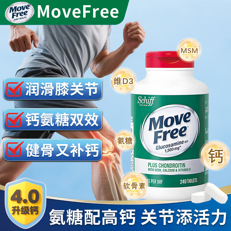 益节氨糖维骨力软骨素钙片绿瓶美国原装进口中老年人骨质疏松腰腿疼京東自有营官店方旗舰正品 【补钙升级】氨糖高钙240粒*3瓶