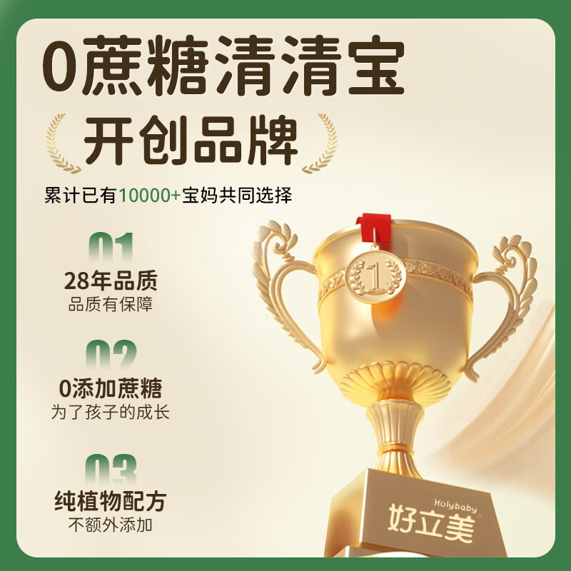 好立美0蔗糖清清宝菊花晶奶粉伴侣金银花雪梨膏固体饮料 0蔗糖益生元 120g*2盒 送刻度杯
