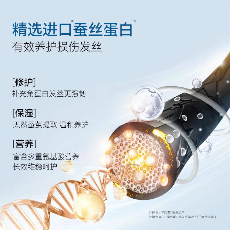 LAENVVN兰文蚕丝蛋白洗发水护发素套装 滋养保湿护发控油蓬松 蚕丝蛋白【强韧护发】洗发露400ml