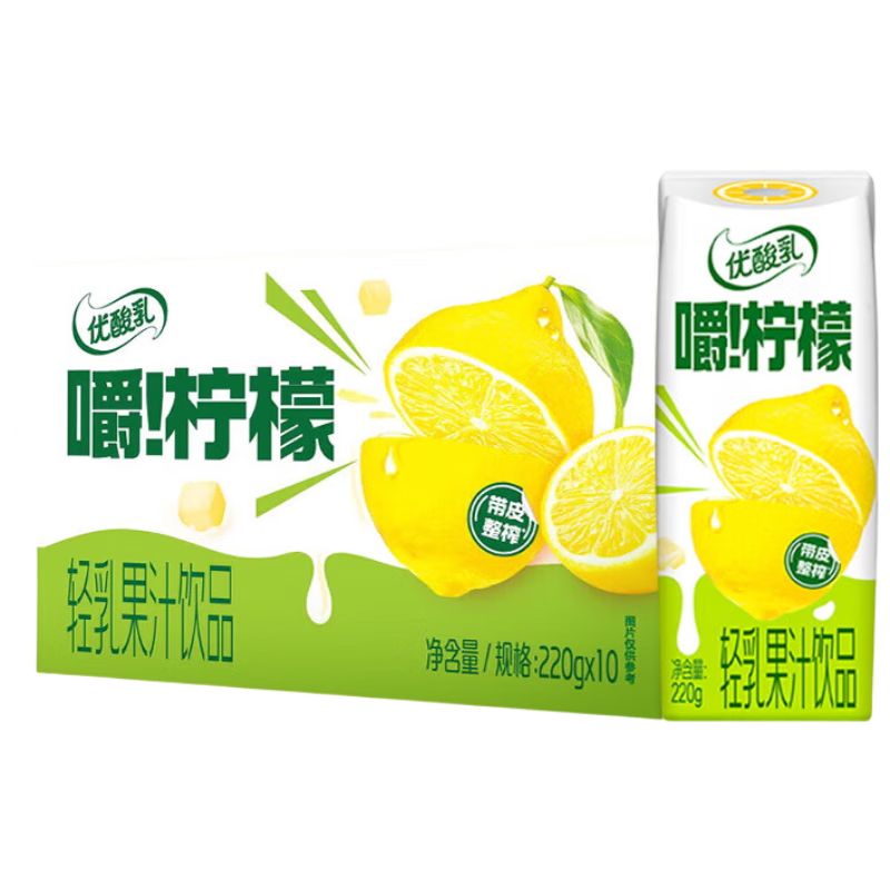 伊利 优酸乳嚼柠檬轻乳果汁饮品 220g*10盒【9月产8个月保质期】