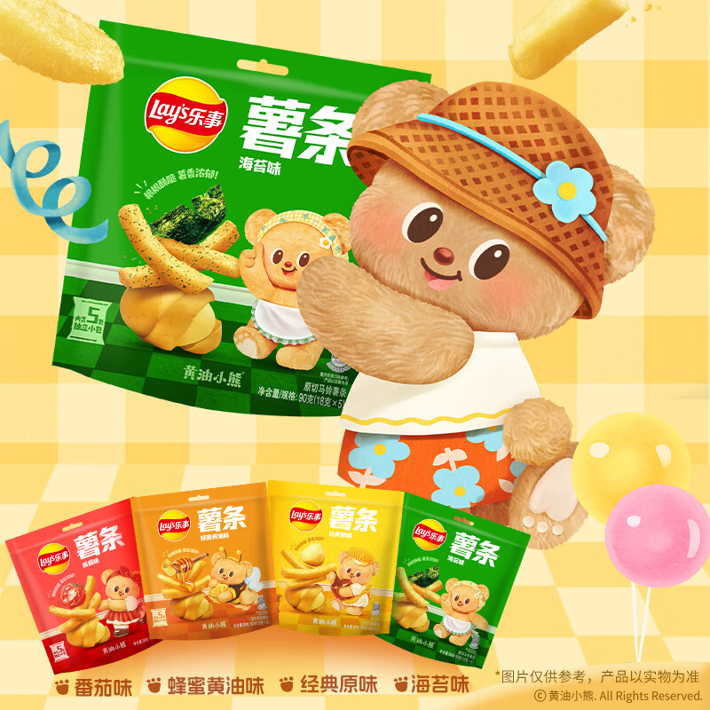 乐事（Lay's）薯条 海苔味18g*5包 黄油小熊联名款 小部分地区0.8元 ​​​ - 惠发布