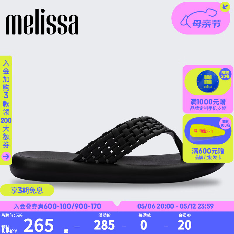 Melissa梅麗莎女士夏季新款撞色拼接編織夾腳人字拖時尚休閑35786 黑色 38