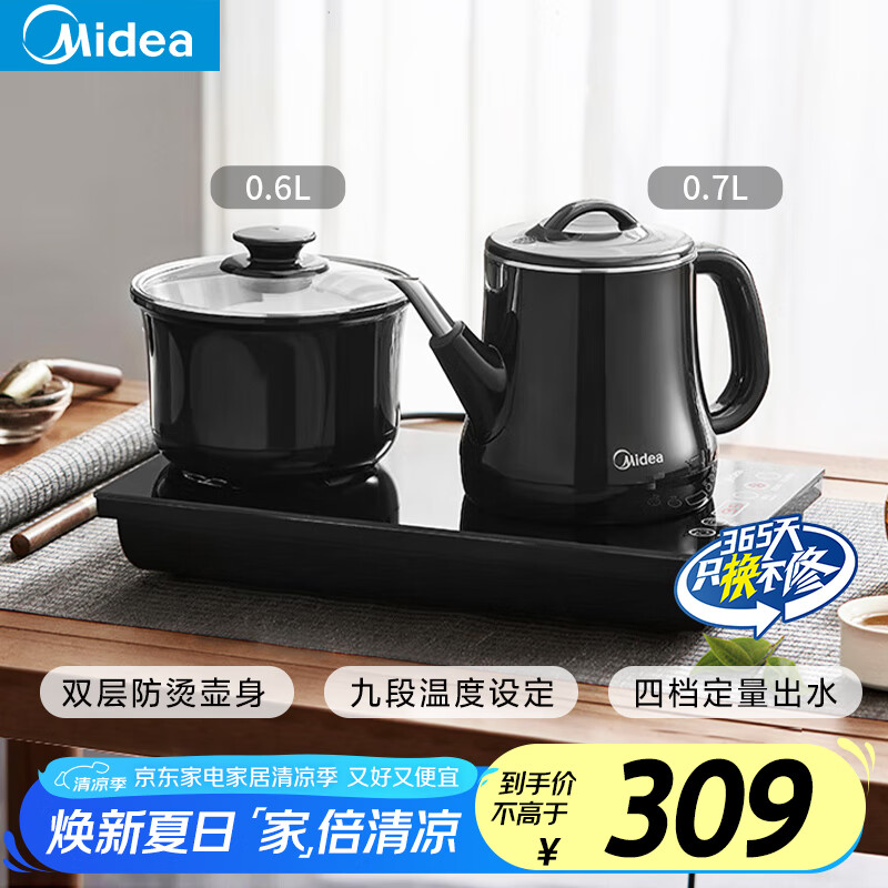 美的（Midea）自动上水电水壶煮茶器0.7L电茶炉茶台电热水壶烧水壶养生套装消毒茶具304不锈钢盘自动断电C13X