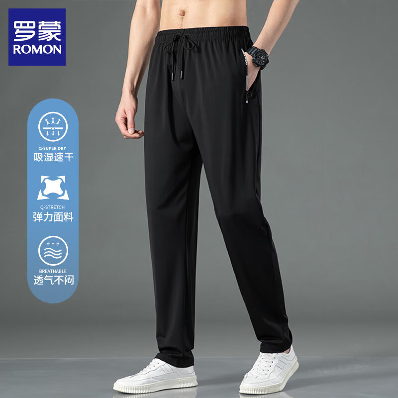罗蒙（ROMON）冰丝休闲裤男2025夏季新款薄款男士凉感速干运动长裤子 黑色 (平脚款) 2XL