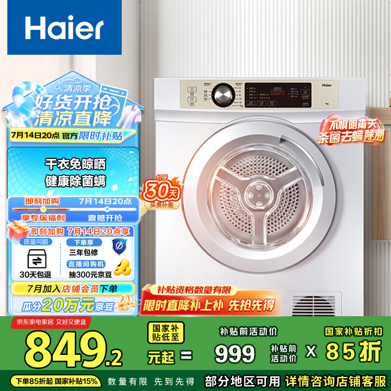 ���� ��ɻ� EGDZE7F 7����