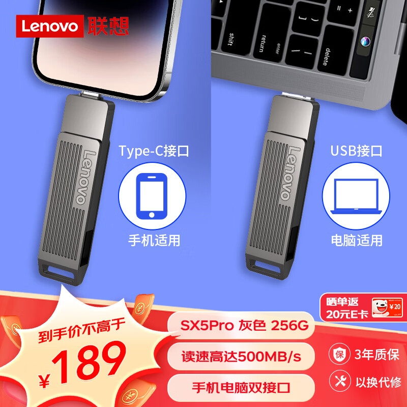 联想（Lenovo）256G手机固态U盘 Type-C/USB3.2双接口旋转优盘 手机电脑两用 读速500MB/S SX5Pro系列 灰色