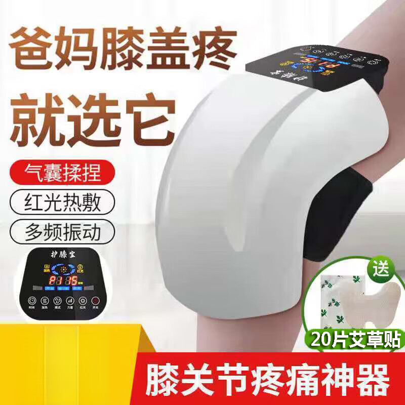 通用立好膝关节理疗仪 膝盖积液理疗仪同款膝盖关节按摩仪热敷疼痛   顶配款【效果明显+超A效果】液晶