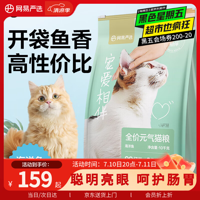 YEATION/������ѡ ȫ��Ԫ�� �谮��� è�� ������ζ 10kg *1��