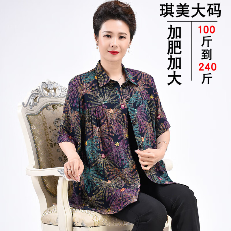 200斤胖妈妈夏装短袖棉印花衬衫中老年女加肥加大码休闲翻领上衣 幻彩紫 7XL 码【建议215-235斤左右穿