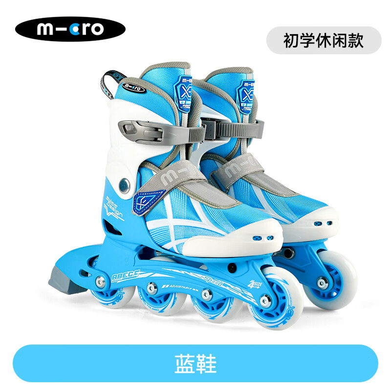 m-cro溜冰鞋兒童輪滑鞋全套初學(xué)男童滑冰鞋女童滑冰鞋 經(jīng)典款XE藍鞋 S 腳長(cháng)16-19CM
