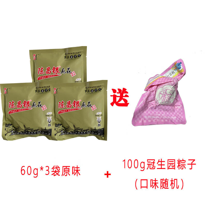 四川重慶特産磁器口陳麻花400g手工麻花糕點獨立包裝禮盒 60g *3袋手工麻花+送100尅冠生園粽子