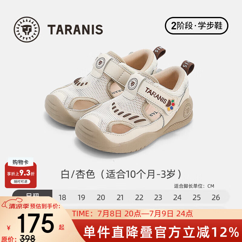 ̩����˹�ļ��¿�Ӥ�׶�ѧ��Ь��ͯ���׷���͸��Ůͯ����ѧ��Ь ��/��ɫ 19 �ʺϽų�12.3-12.7cm