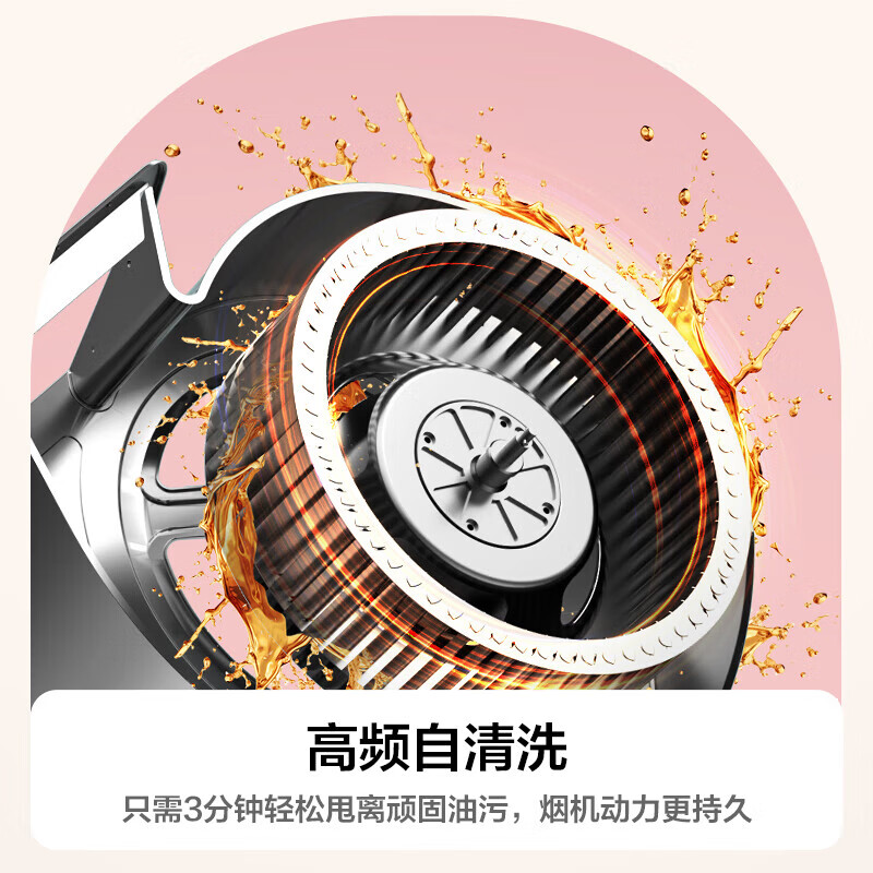统帅（Leader）海尔智家出品 抽油烟机 顶侧三吸26大风量1000pa风压 自清洁AI变频强吸力 max小黑翼9762国家补贴 【单烟机】26风量变频+一键自旋洗
