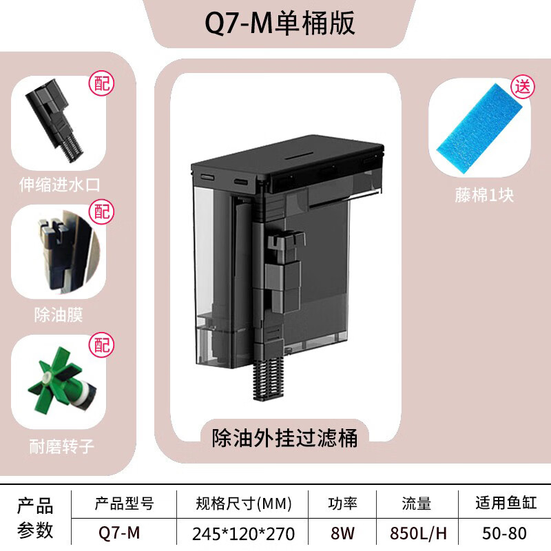 Atman魚(yú)缸外掛Q7UV過(guò)濾壁掛瀑布式除油膜器外置背掛過(guò)濾器 Q7-M_外掛過(guò)濾器