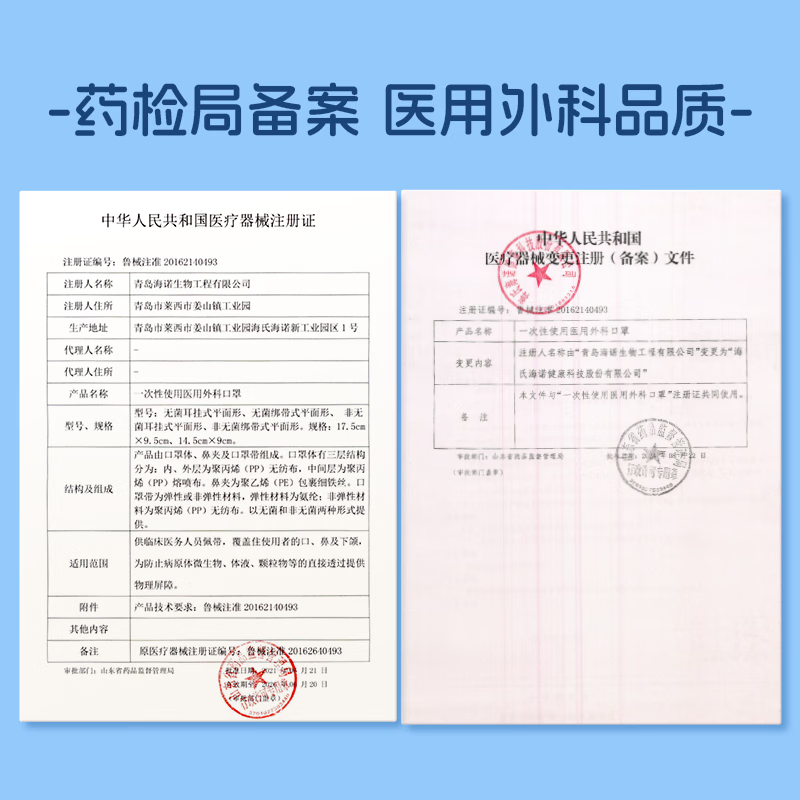 海氏海诺儿童医用外科口罩独立装一次性男孩女孩小孩夏季薄款 【小兔蓝】无菌独立装50支/盒