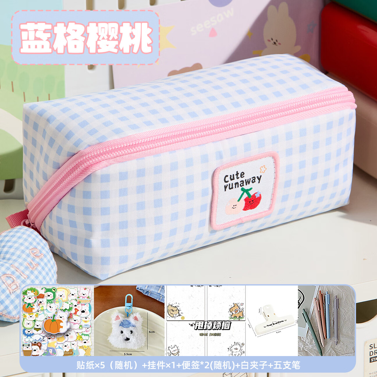 潼辉小清新格子笔袋ins风女生2026新款文具盒高颜值大容量学生铅笔盒 蓝格樱桃+豪华学习套装