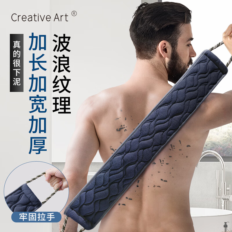 Creative art沐浴洗澡搓澡巾巨下泥搓背搓澡神器强力搓泥后背部搓澡巾男士女士 【粗细双砂 加宽加厚】墨蓝色