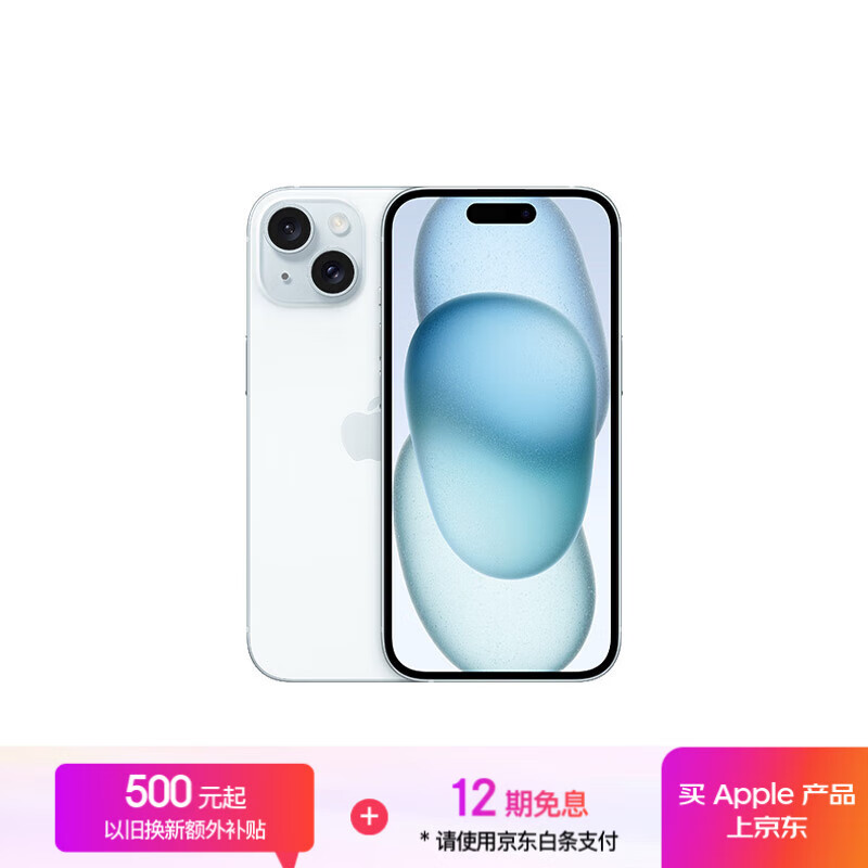 Apple/ƻ iPhone 15 Plus 5Gֻ USB-Cӿ ɫ 256GB5969Ԫ