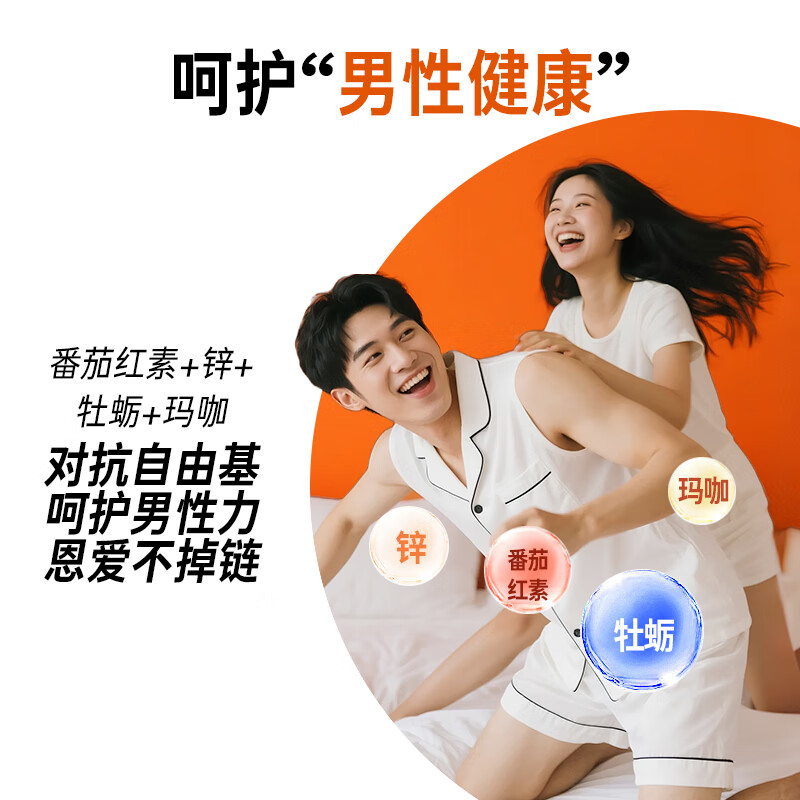 ACTASK男士复合维生素矿物质维B维Ce硒钙镁锌L精氨酸番茄红素牛磺酸玛咖 【1片=28种营养】适用18岁以上 【新客尝鲜】1瓶/60片-京 ...