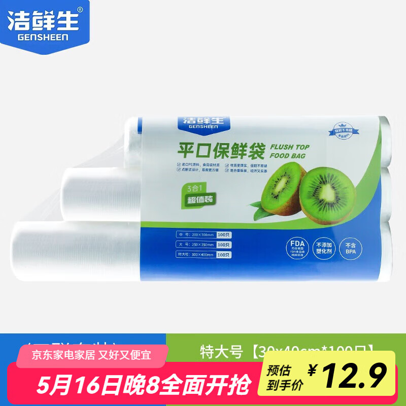 ���������ʽʳƷƽ�ڱ��ʴ����ñ�������͸��¿�΢����װ��ʳƷ���ϴ� �д������װ300ֻ