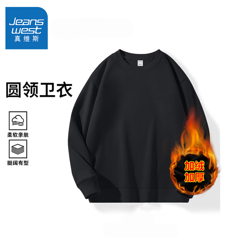 真维斯（Jeanswest）男士加绒卫衣秋冬季2025新款潮牌上衣青少年宽松大码套头衫 黑色 2XL （建议130-150斤）