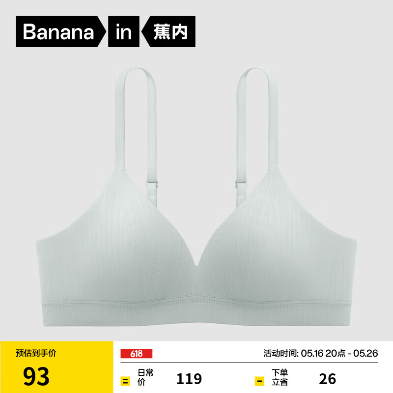 蕉內空氣杯311S女士內衣小胸法式薄款三角杯無痕透氣莫代爾少女文胸罩 棉感加柔-灰湮 M