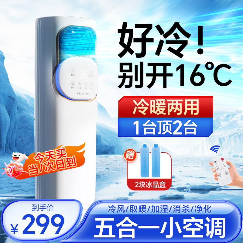 �ζร�յ������������������ů����һ���������յ���С�ͼ�����ʽ�ƶ��յ�����������ˮ��С�յ��� ���콢���ů����ح�յ����ح��������253.99Ԫ