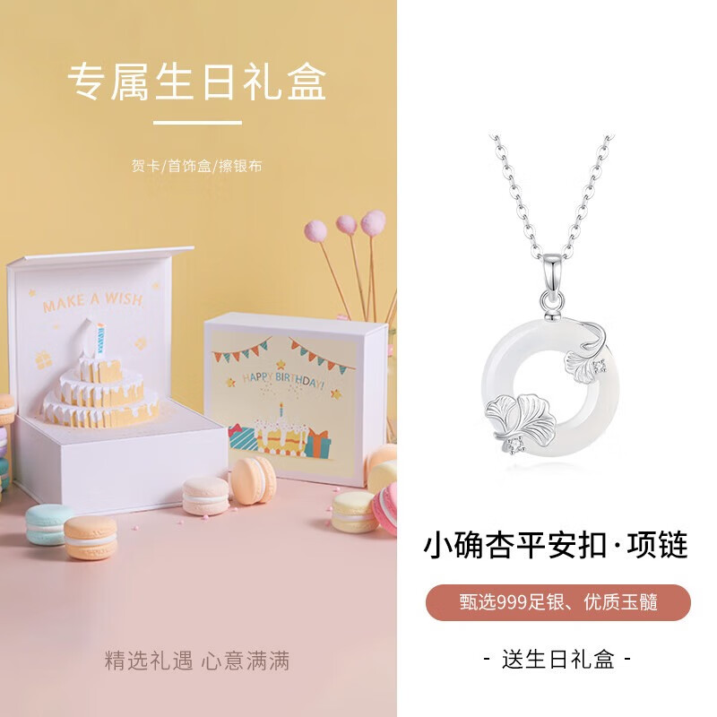 银千惠999纯银平安扣项链女士款玉髓吊坠高级感轻奢玉石生日礼物送女友 足银小确杏平安扣项链+生日礼盒 情人节女生礼物/配首饰证书/女款玫瑰花礼盒送老婆