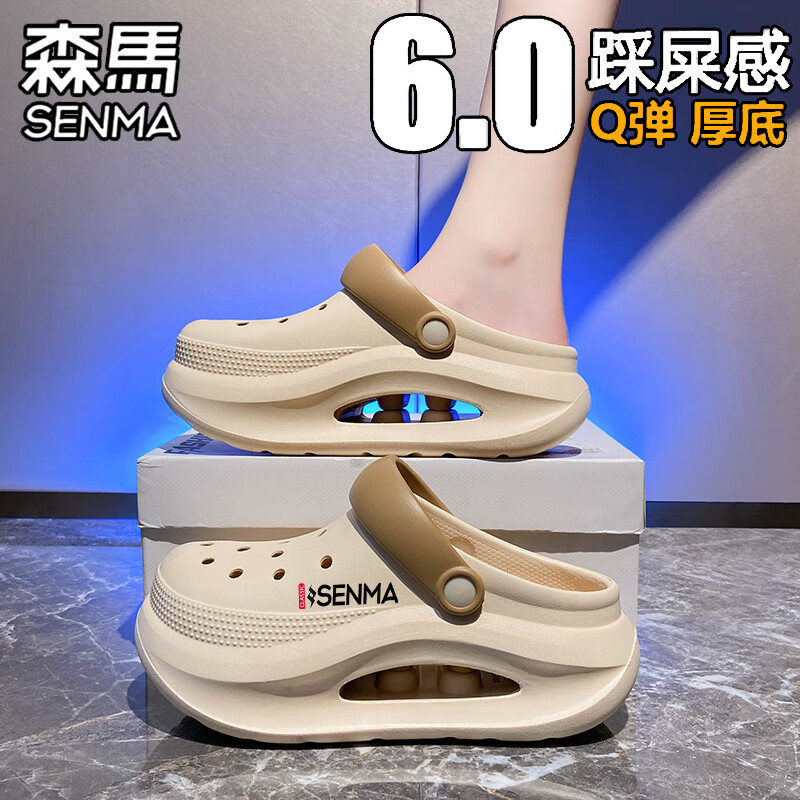 森馬洞洞鞋女夏季新款外穿高级感厚底增高踩屎感包头拖鞋防滑沙滩凉鞋 米色 37-38