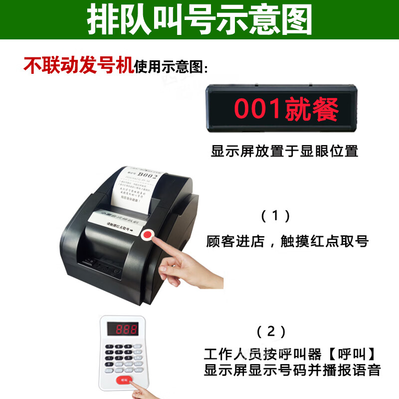 FUMA小型排队机 医院诊所 餐馆排队机发号机 台式无线智能自助 联动(发号机+四字中文屏叫号)有