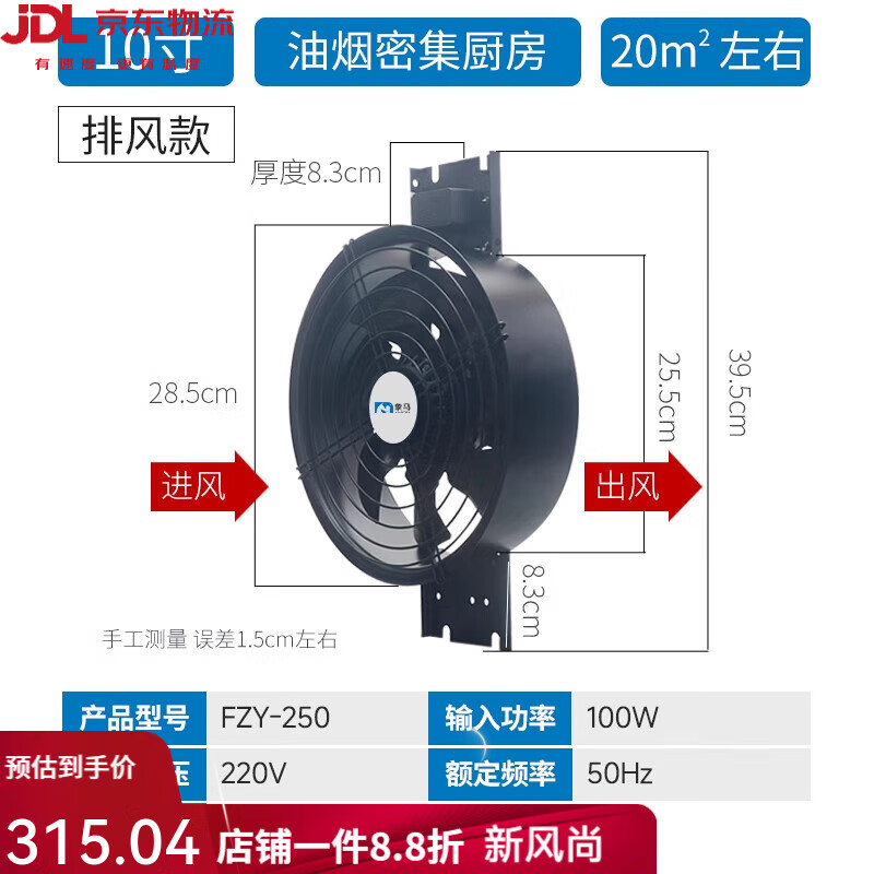 象馬軸流風(fēng)機(jī)排風(fēng)扇工業(yè)強(qiáng)力吸風(fēng)機(jī)窗戶專用換氣扇抽風(fēng)機(jī) 10寸排風(fēng)【自帶開關(guān)線】