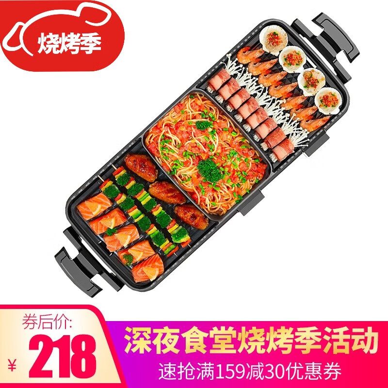 新廚夫大號韓式家用電烤爐烤肉機燒烤架 多功能電熱燒烤爐鐵板燒電烤盤(pán) 商用鴛鴦涮燒一體二用鍋 二邊燒烤中間單鍋款 2層