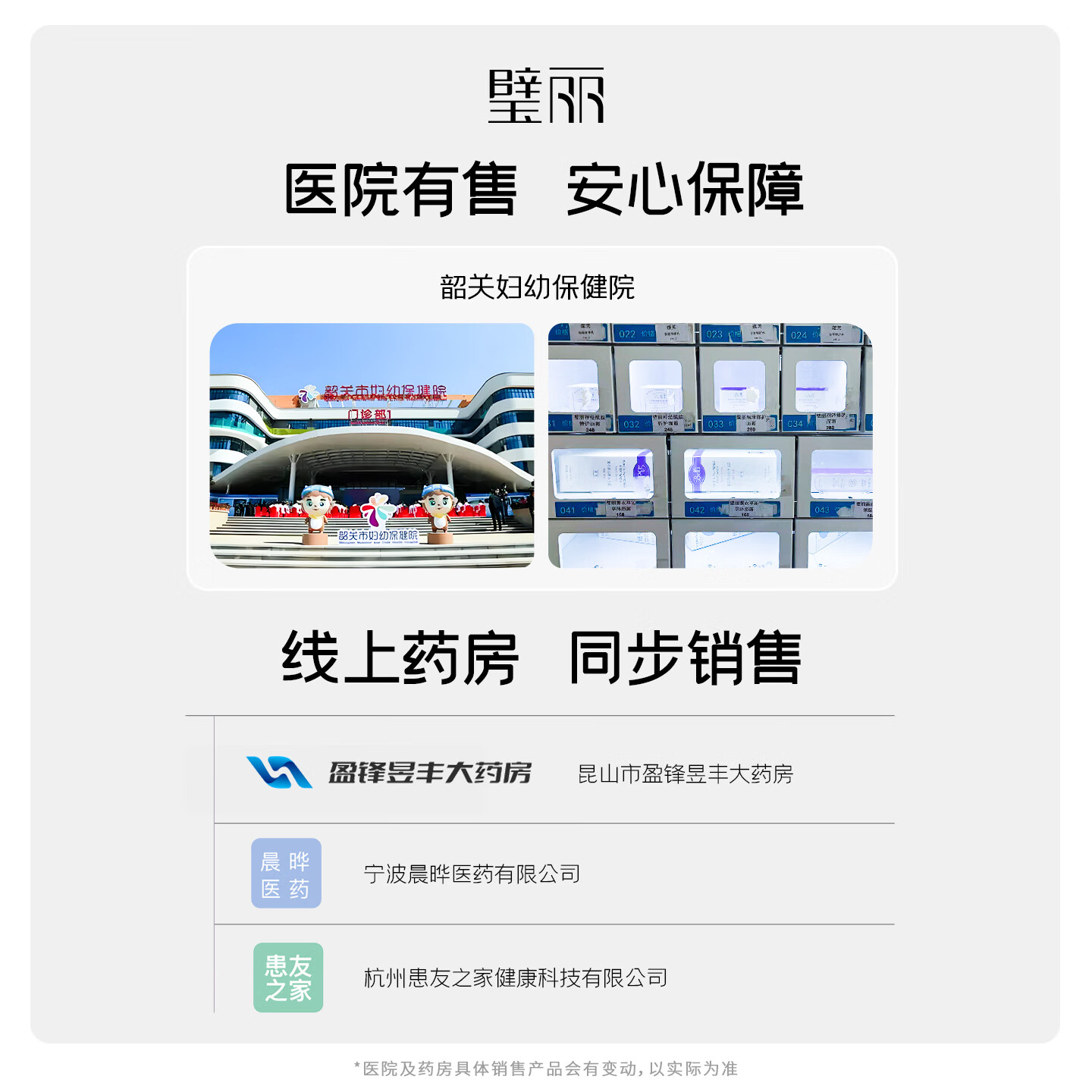 璧丽护肤品套装洗面奶洁面爽肤水备孕妇女乳液补水保湿水乳化妆品专用
