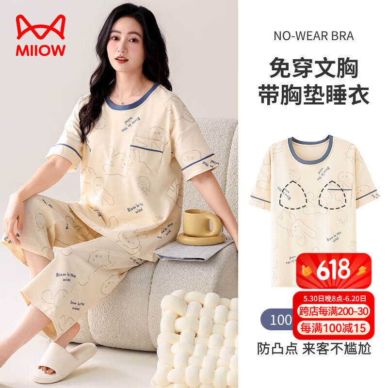 猫人【带胸垫外穿】女士睡衣夏季女精梳纯棉卡通兔子满印家居服米色