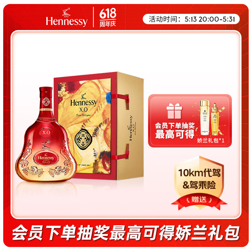 Hennessy/����ʫ XO ���ذ����� 700ml *1ƿ