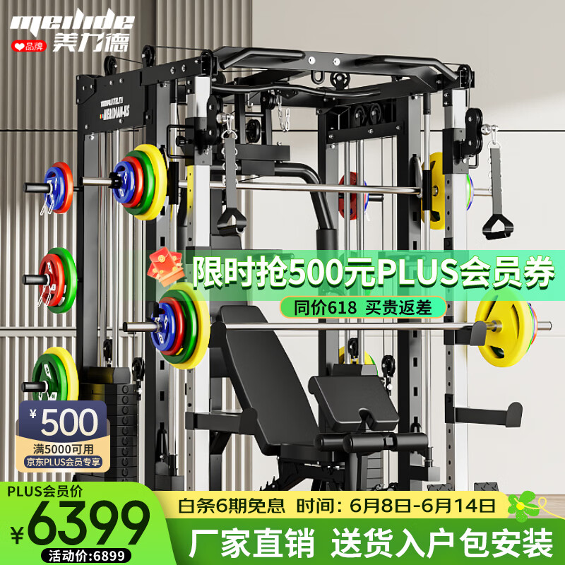 美力德龙门架史密斯机多功能健身器材一体机深蹲架卧推架举重综合训练器 升级裸机+凳子+奥杆+100KG铁彩片