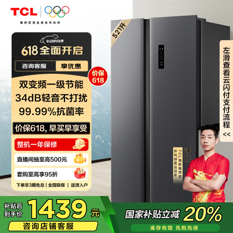 TCL ���� ˫���ų���Ƕ��һ����Ч 521�� R521T3-S 