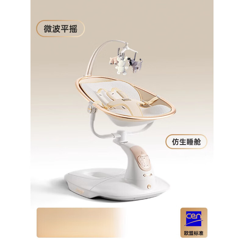 丸丫電動嬰兒搖搖椅哄娃神器躺睡帶娃搖床寶寶搖籃新生兒安撫椅 香檳金(丸丫五檔微波平搖搖椅)