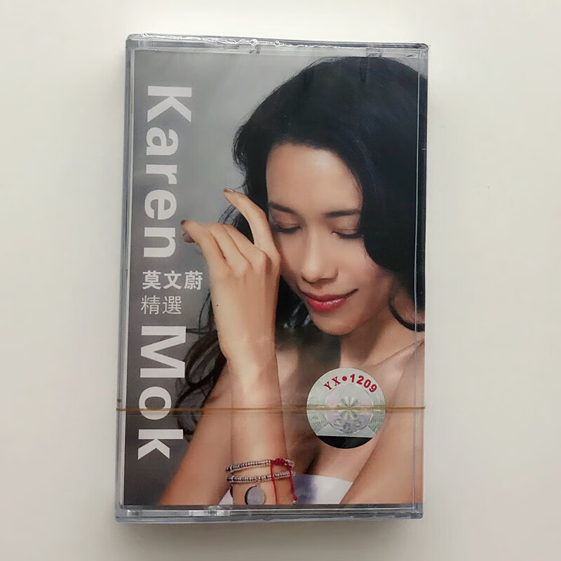 山头林村绝版磁带 莫文蔚精选 慢慢喜欢你 如果没有你 盛夏的果实全新