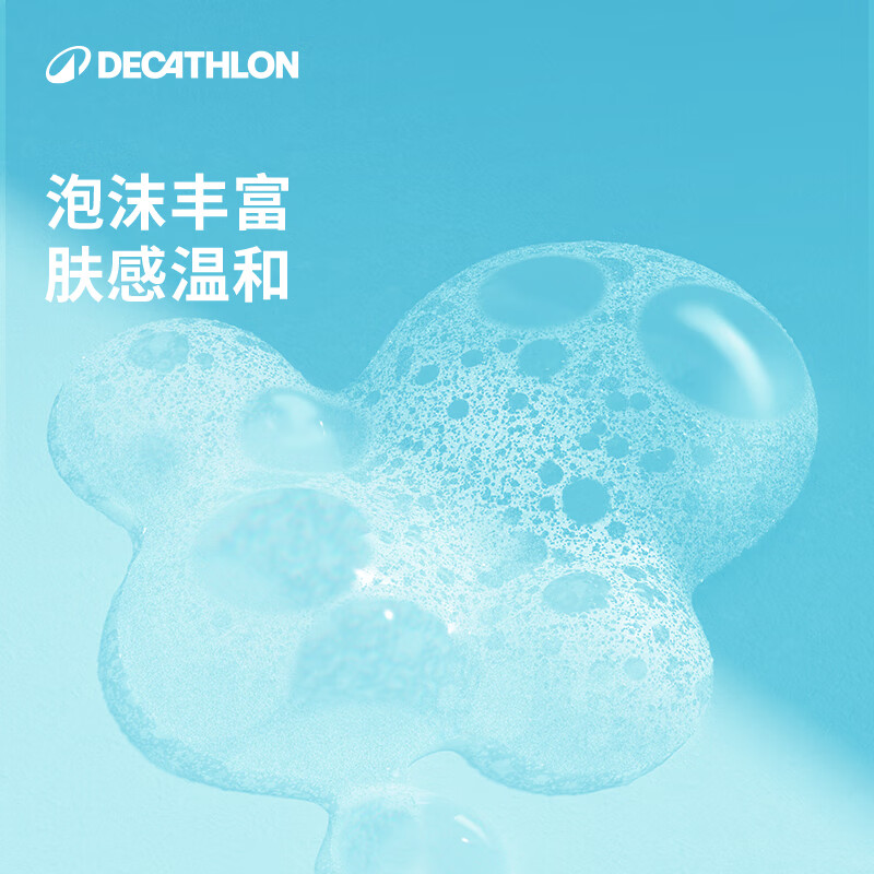 迪卡侬(DECATHLON)去氯洗发洁面沐浴露三合一游泳专用250ml-5555473